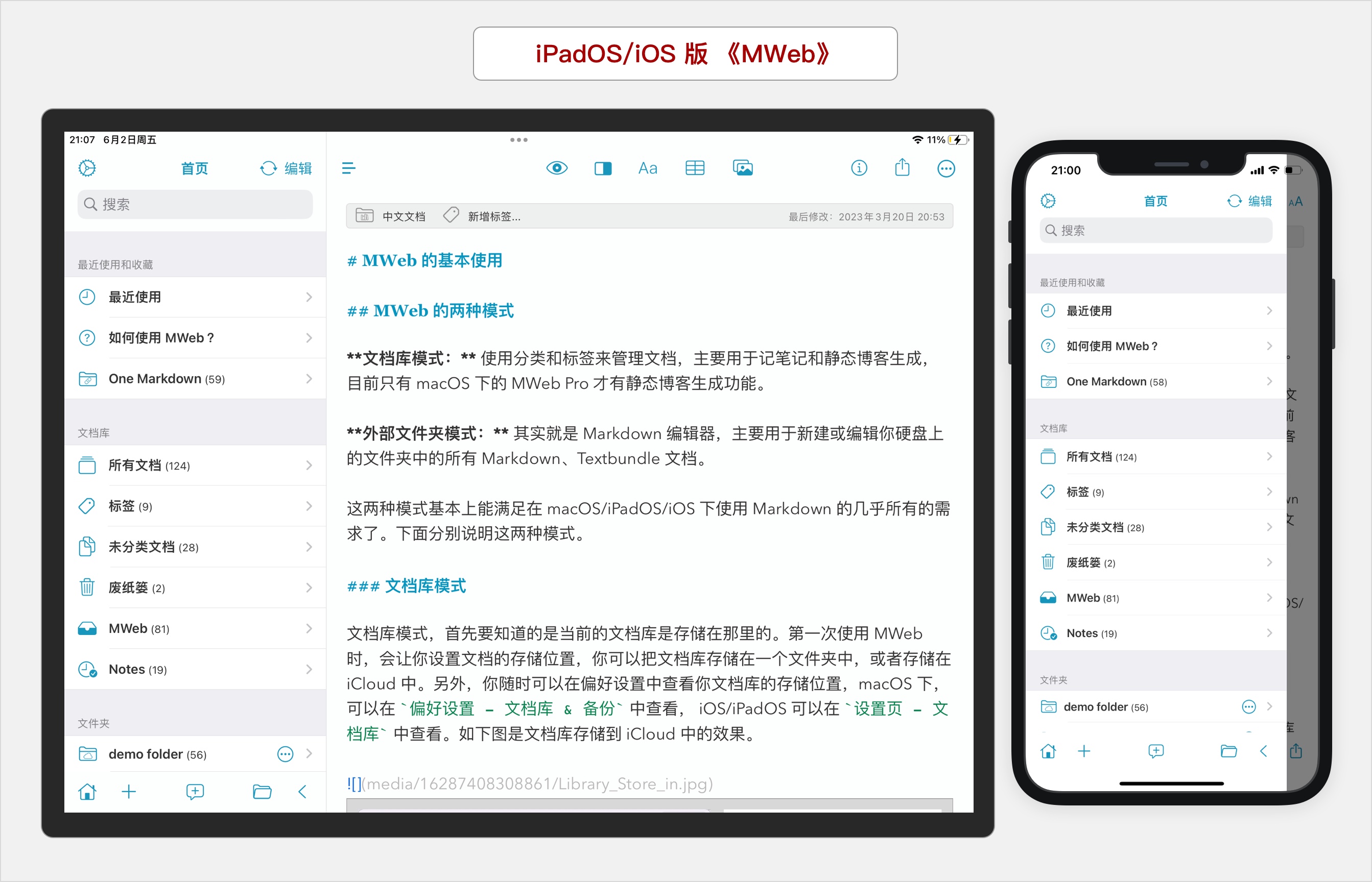 iOSVersionMWeb